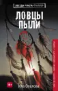 Опалова Ила