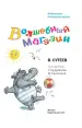 Миниатюра 3