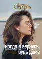 Бестселлеры Эльчина Сафарли