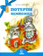 Дашкевич Татьяна Николаевна