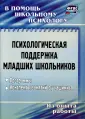 Рудякова Оксана Николаевна