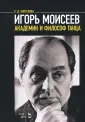 Коптелова Евгения Дмитриевна