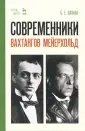 Захава Борис Евгеньевич