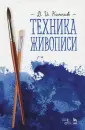 Киплик Дмитрий Иосифович