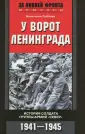 Люббеке Вильгельм