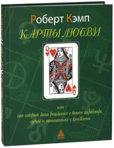Искусство таро