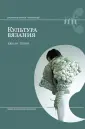 Терни Джоан