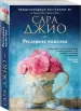 Миниатюра 2