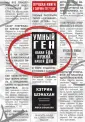 Ты то, что ты ешь
