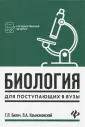 Крыжановский Валерий Григорьевич