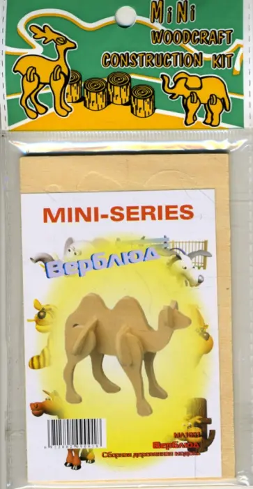 Сорная деревянная модель Верблюд обложка книги