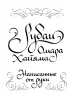 Миниатюра 2