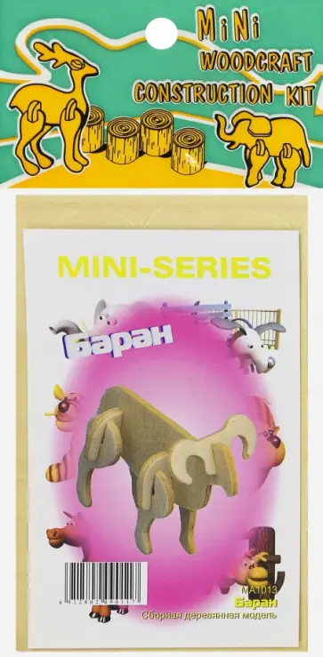 Сборная деревянная модель "Баран" обложка книги