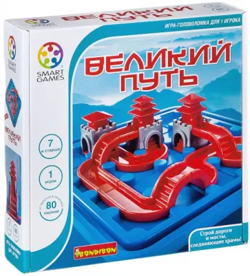 Игра логическая "Великий путь" (2186ВВ/SG 283 RU) обложка книги
