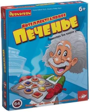 Интеллектуальное печенье (ВВ1145) обложка книги