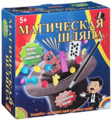 Магическая шляпа (1407ВВ/1944) обложка книги