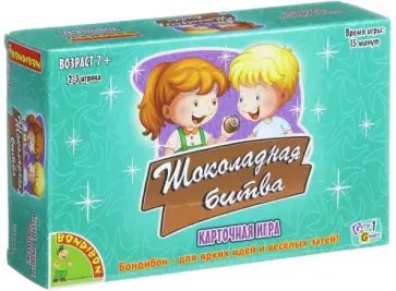 Карточная игра "Шоколадная битва" (1447ВВ/SR/01N) обложка книги