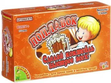 Настольная игра "Поплавок" (1448ВВ/SR/03N) обложка книги