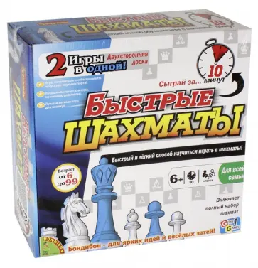 Быстрые шахматы (1649ВВ/QG-01) обложка книги