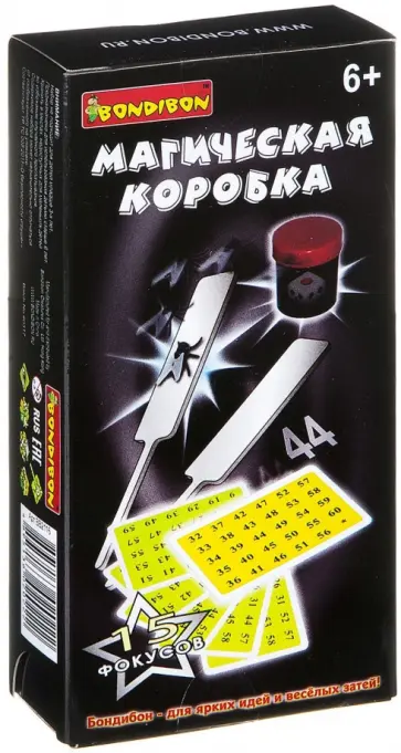 Фокусы "Магическая коробка №1" (15 фокусов) обложка книги