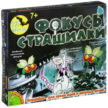 Фокусы-страшилки (60 фокусов) (2127ВВ/7303) обложка книги