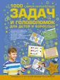 Для самых любознательных