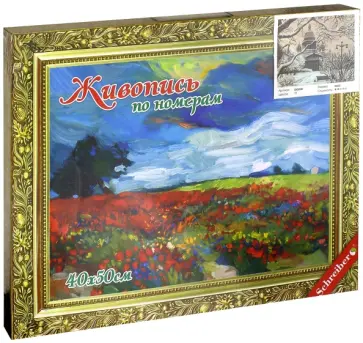 Раскраска по номерам 40х50 см "ЗИМНИЙ ИСАКИЙ" (S 3836) обложка книги