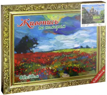 Раскраска по номерам 40х50 см "ИСАКИЙ НА ФОНЕ СИРЕНИ" (S 3844) обложка книги