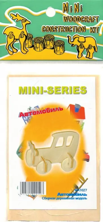 Модель сборная деревянная Автомобиль обложка книги