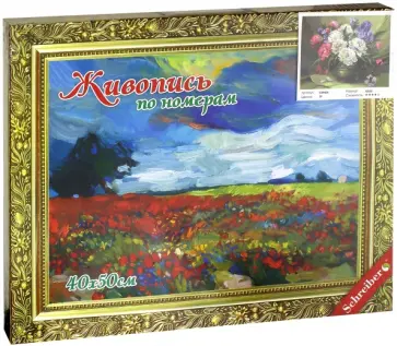 Раскраска по номерам 40х50см "БУКЕТ ЦВЕТОВ" (S 745) обложка книги