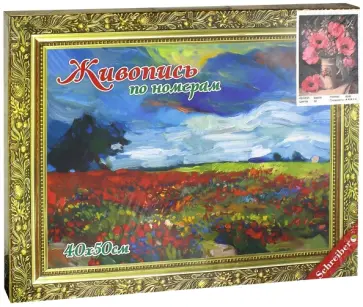 Раскраска по номерам 40х50см "БУКЕТ МАКОВ" (S 754) обложка книги