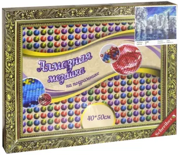 Алмазная мозаика "ЗИМНИЙ ЛЕС" 40х50 см (S 696) обложка книги