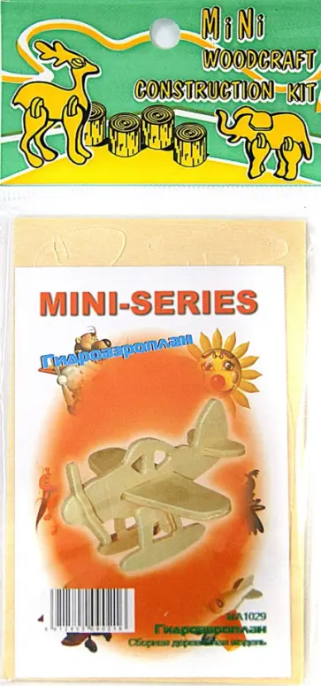 Сборная модель "Гидроаэроплан" обложка книги