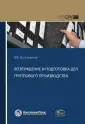 Долганичев Владимир Вениаминович