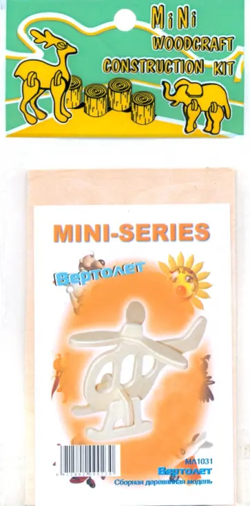 Сборная деревянная модель Вертолет обложка книги