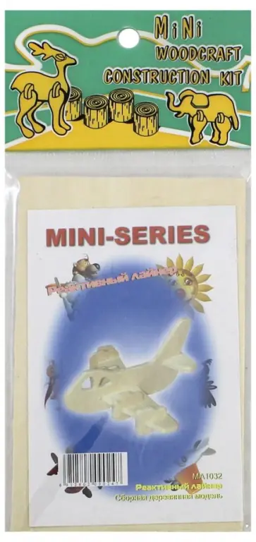 Реактивный самолет обложка книги