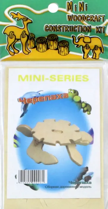 Сборная деревянная модель Черепаха обложка книги