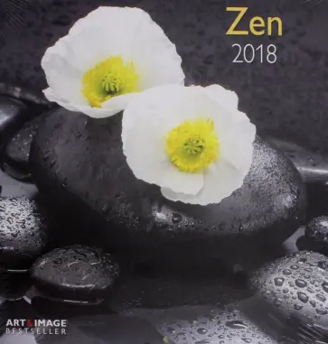Календарь 2018 "Дзен" 30*30 (95607) обложка книги