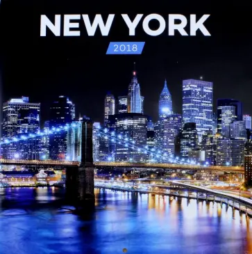 2018 Календарь "New York" 30*30 (PGP-4743-V) 2018 Календарь "New York" 30*30 (PGP-4743-V) обложка книги