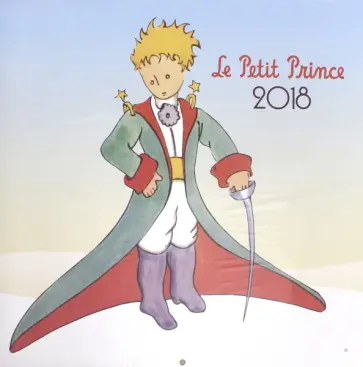 2018 Календарь "Le Petit Prince" 30*30 (PGP-5045) 2018 Календарь "Le Petit Prince" 30*30 (PGP-5045) обложка книги
