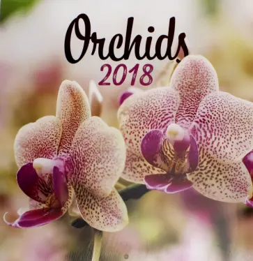 2018 Календарь "Orchids" 30*30 (PGP-5072) 2018 Календарь "Orchids" 30*30 (PGP-5072) обложка книги