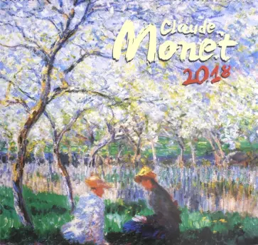 2018 Календарь "Claude Monet" 48*46 (PGN-4732) 2018 Календарь "Claude Monet" 48*46 (PGN-4732) обложка книги