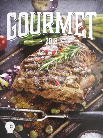 2018 Календарь "Gourmet" 48*64 (PGN-4982) 2018 Календарь "Gourmet" 48*64 (PGN-4982) обложка книги