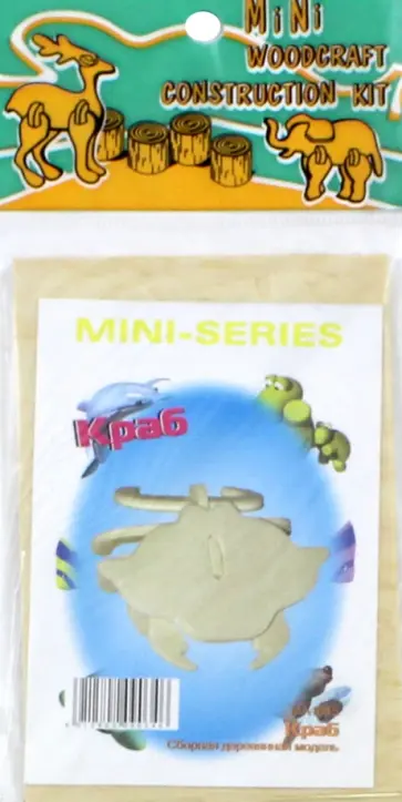 Сборная деревянная модель Краб обложка книги