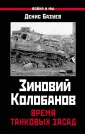 Базуев Денис Николаевич