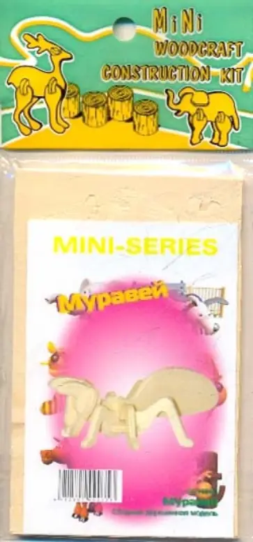 Сборная модель "Муравей" обложка книги