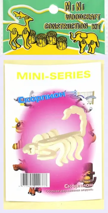 Сборная модель. Скорпион обложка книги