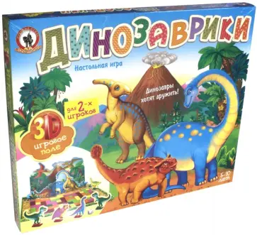 Игра-Театр "Динозаврики" ( 03883) обложка книги
