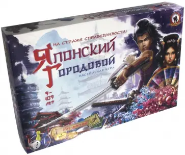Олеся Емельянова - Игра настольная "Японский городовой" (50683/3983) Олеся Емельянова - Игра настольная "Японский городовой" (50683/3983) обложка книги