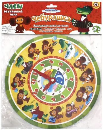 Игра Часы Союзмультфильм "Чебурашка" (52093/03093) обложка книги